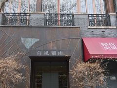 -荷风细雨·中国茶宴(世纪大道店)