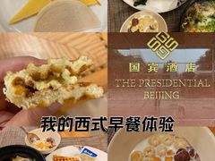 -国宾酒店-花园咖啡自助餐厅(北营房中街店)
