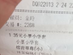 账单-DQ·蛋糕·冰淇淋(南开大悦城2F店)