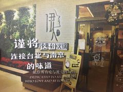 -伊人锅·魔石泡泡鱼