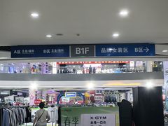 -深圳华盛奥特莱斯(华南一道店)