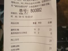 账单-喜茶(上海正大广场店)