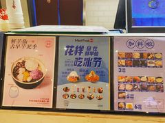 -鲜芋仙(中山路店)