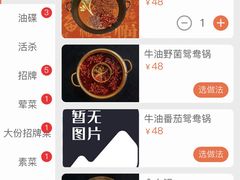 -巴蜀大宅门火锅(新华公园店)