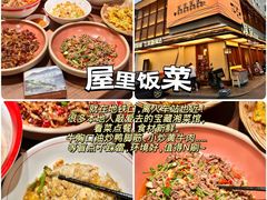 -屋里饭菜·湘菜馆(火车站店)