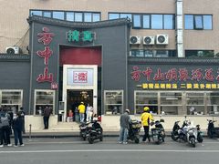-方中山胡辣汤(顺河路店)