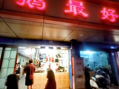 -鹅最好(南光店)