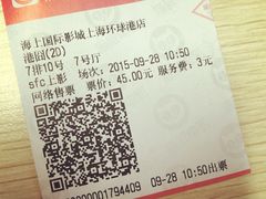 -AMG海上明珠影城(上海环球港RealDCinema店)
