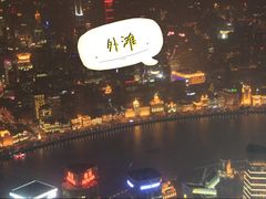 -上海环球金融中心云端足球盛典