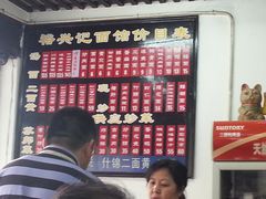 -裕兴记·三虾面(西北街总店)
