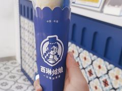 -西琳姑娘·新疆冰淇淋酸奶茶(南昌路店)