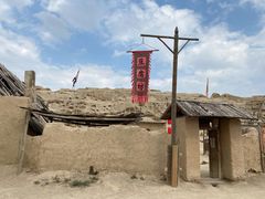 -镇北堡西部影城