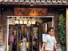 -大牌大·传统杭帮菜(湖滨店)