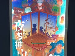 -永夜方舟·捉迷藏·二次元密室