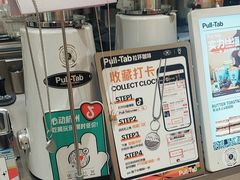 -Pull-Tab拉环咖啡(杭州市上城区来福士中心店)