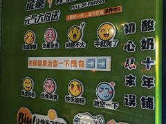-萌萌牛紫米露(烟台大学店)