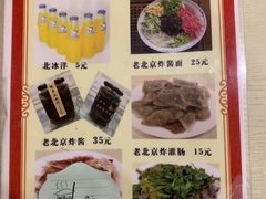 -黑八私房老北京炸酱面