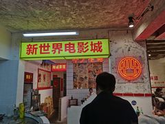 门面-四小区火锅·巷子里的重庆火锅(花照壁店)