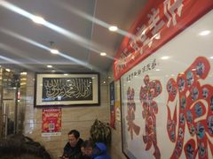 -牛街·马辈儿涮肉(牛街二店)