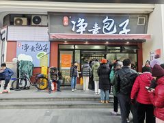 -轮慈净素包子(长寿路店)