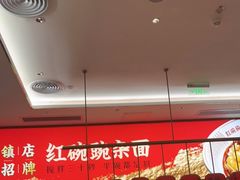 -遇见小面(碧桂园总部店)