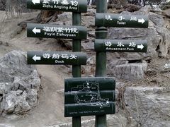 -紫竹院公园冰场