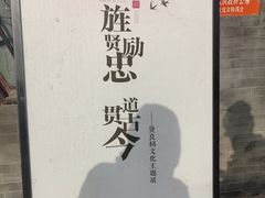 -贤良祠