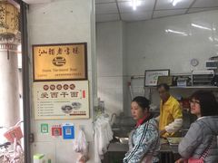 -非遗·爱西干面(小公园总店)