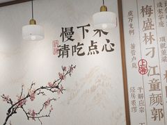 -小桃园·豆浆油条(复兴中路店)