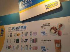 -宜家家居(西安未央商场店)