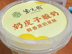 -紫光园(创始店)