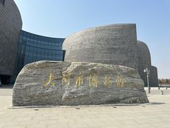 -大同市博物馆
