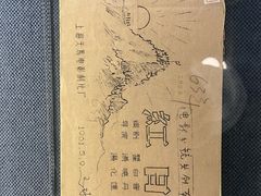 -上海电影博物馆