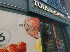 -多乐之日(长寿路二店)