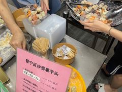 -普宁反沙番薯芋头