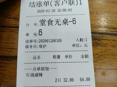 账单-豫掌柜饸饹面·烩面(秀沿路店)