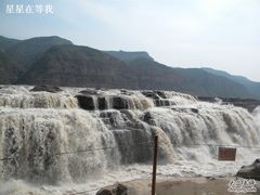 -陕西黄河壶口瀑布旅游区