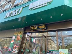 -黑窑厂糖油饼烤鸭·清真菜(旗舰店)