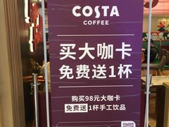 -COSTA COFFEE(恒基名人购物中心店)
