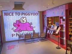 -PIGGYOO人生四格漫画店(朝外店)