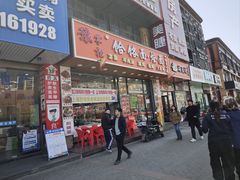 -豫掌柜饸饹面·烩面(秀沿路店)