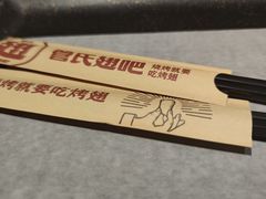 -管氏翅吧(护国寺店)