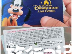 -上海迪士尼度假区