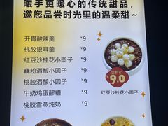 -张果佬年糕卷(科巷店)