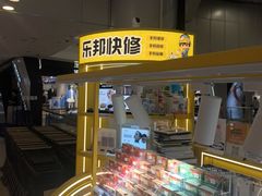 -乐邦快修手机电脑维修回收(打浦桥日月光店)