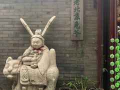 -北京国子监胡同