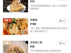 -御面斋精品面馆