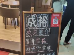 -成裕雪糕店(士多店)