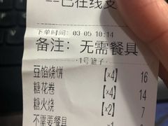 -老回回烩面馆(左家庄店)