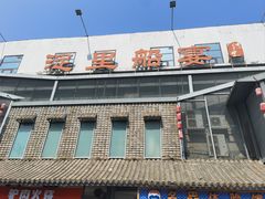 -淀里船宴(裕华东路店)